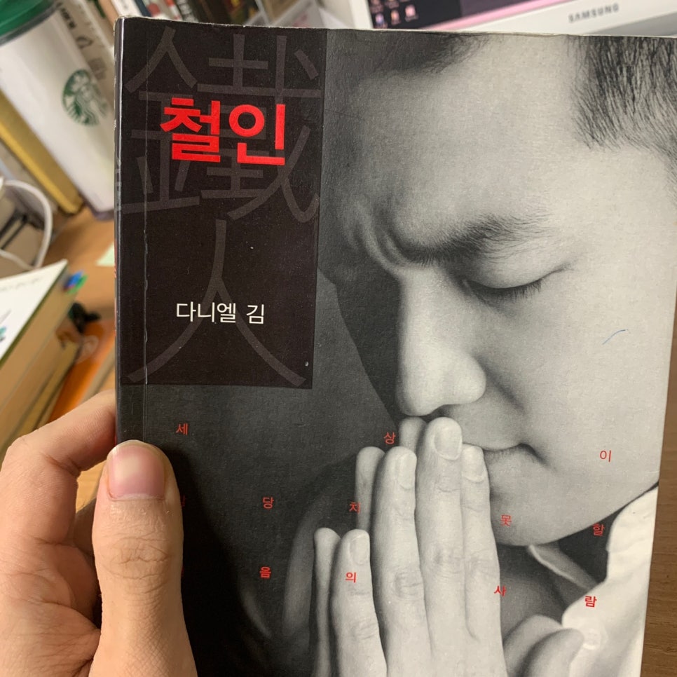 철인서적 이미지