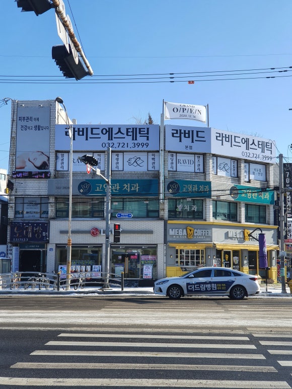 라비드에스테틱 이미지