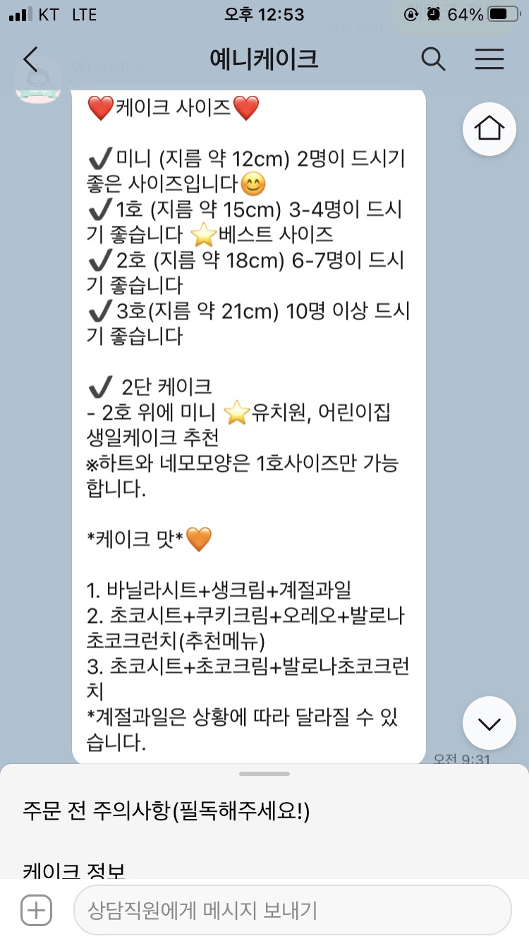 예니케이크 이미지