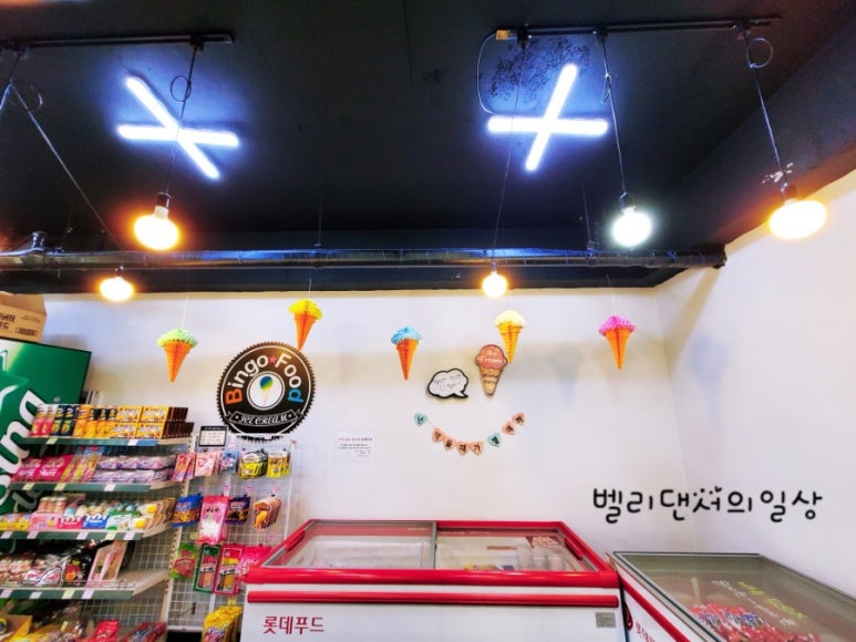 아이스크림할인마트빙고푸드 이미지