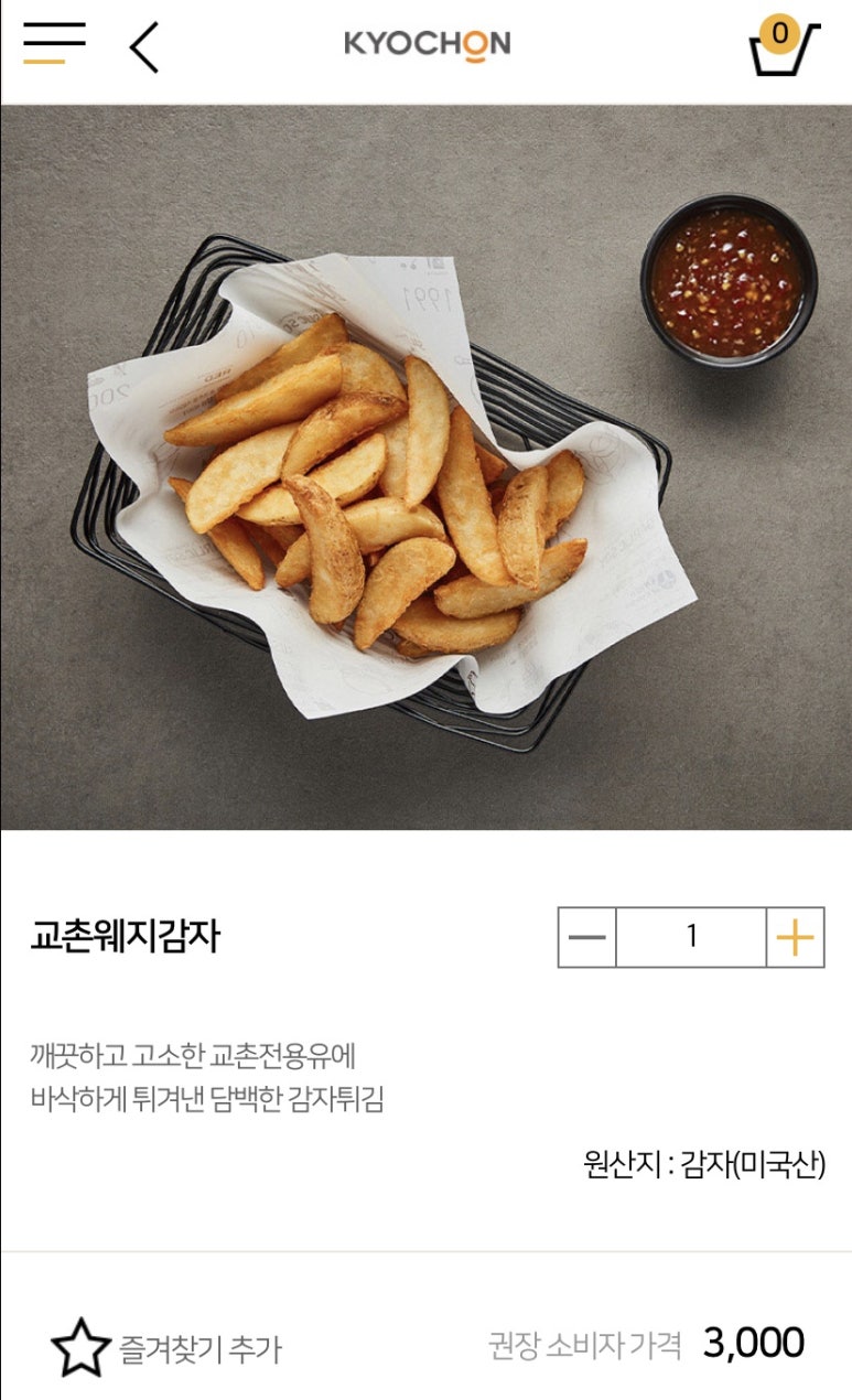 교촌치킨(상동석현점) 이미지