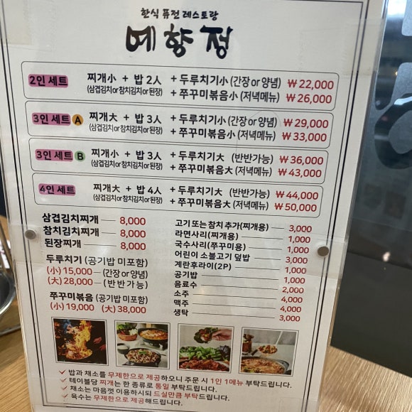 예향정 진영점 이미지