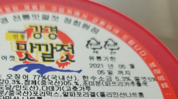 황산젓갈상회 이미지