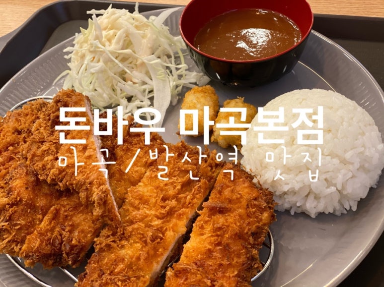 돈바우 이미지