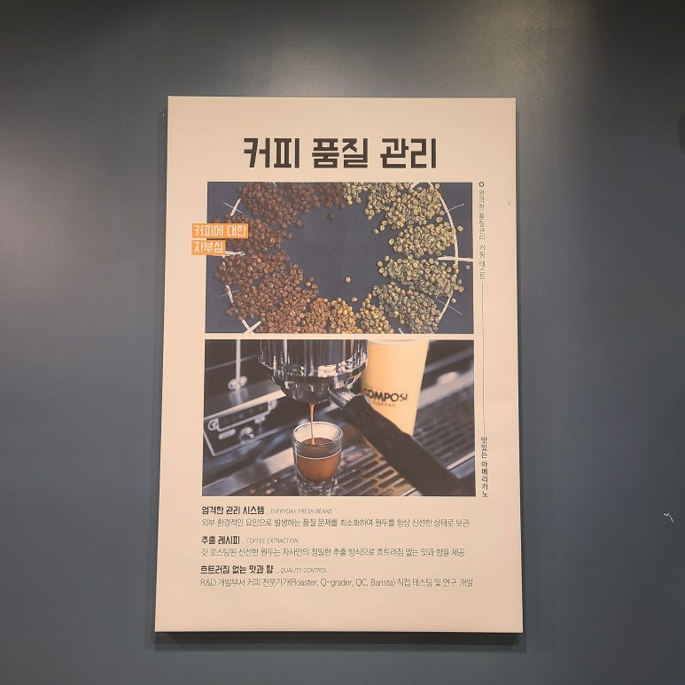 컴포즈커피시흥 이미지