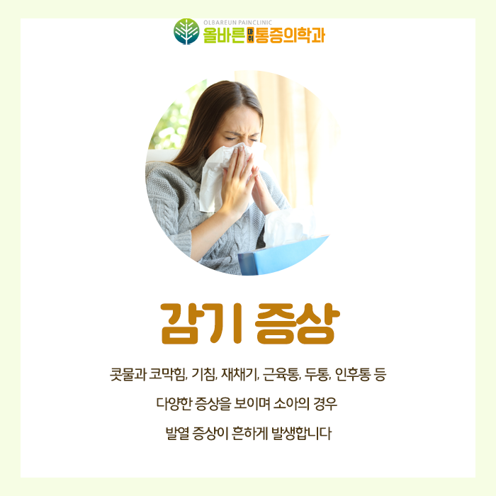 올바른정형외과의원 이미지