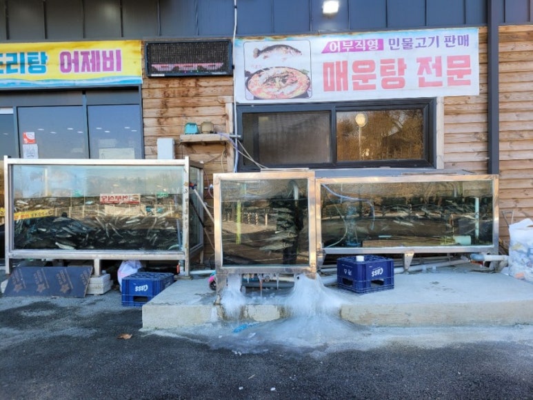 임진강어부 식당 이미지