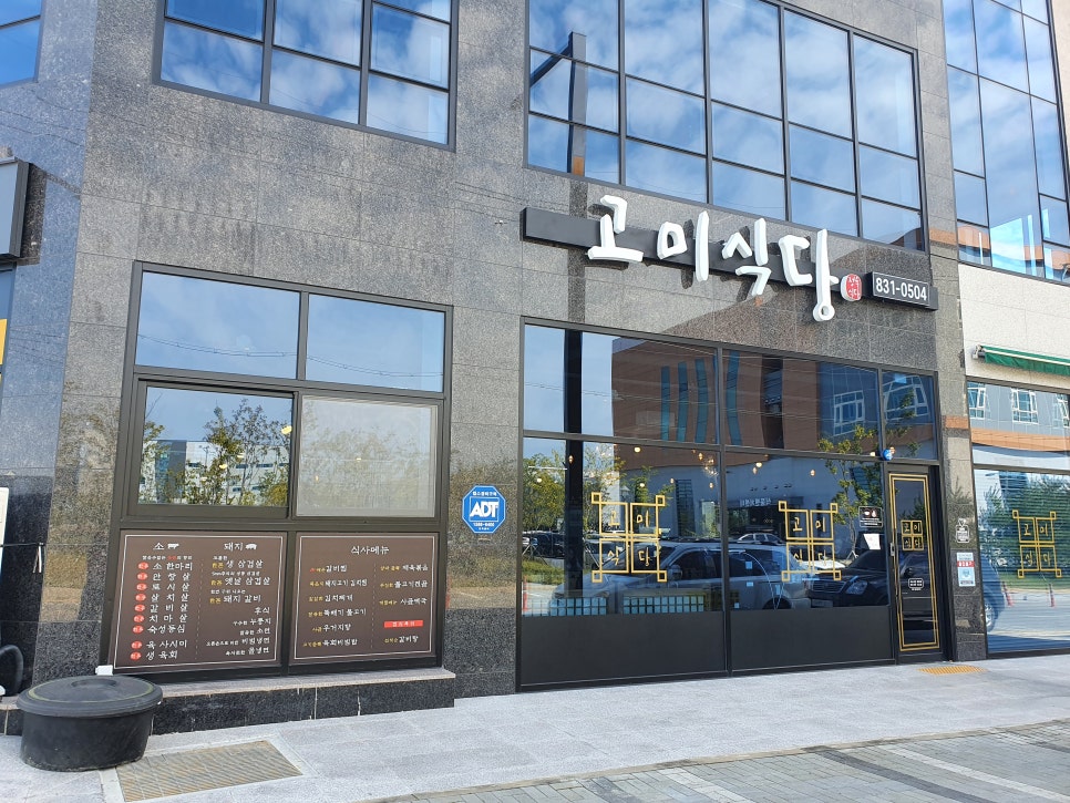 고미식품 이미지