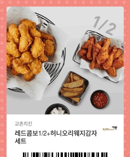 교촌치킨(상동석현점) 이미지