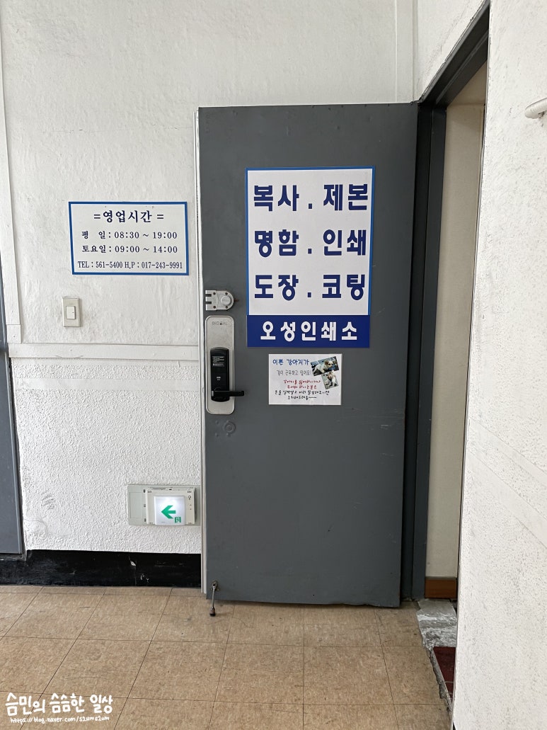 오성인쇄소 이미지