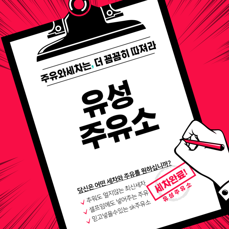 차나라주유소 이미지