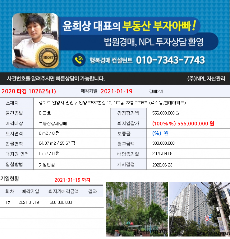 안양로532번길 이미지