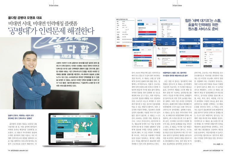 다함인력 이미지
