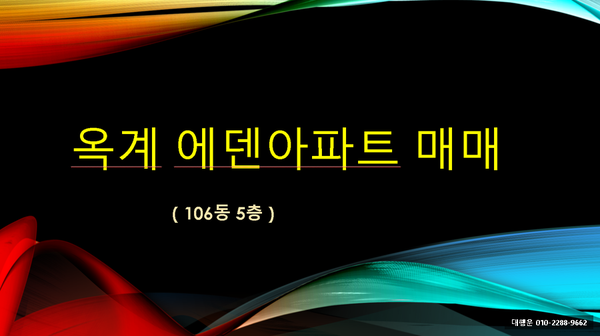 에덴마트 이미지