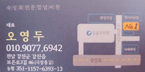보은로3길 이미지