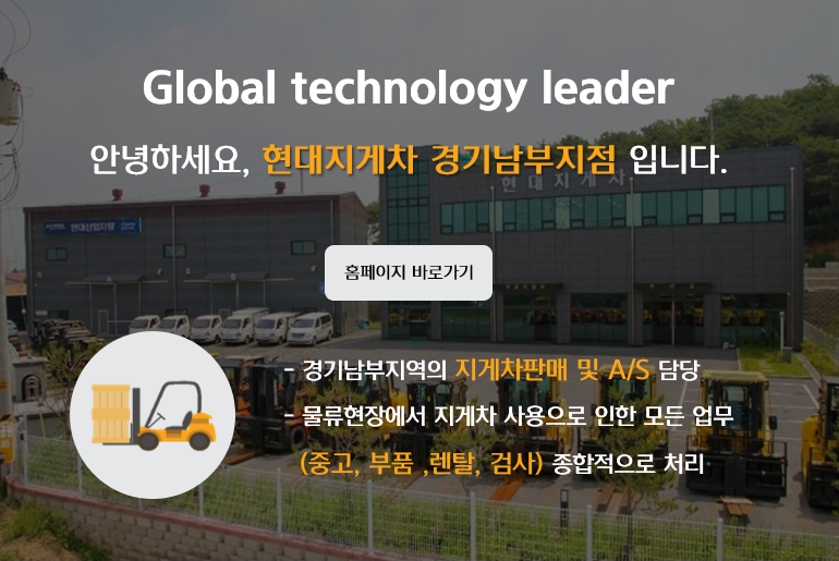 현대크레인，지게차 이미지
