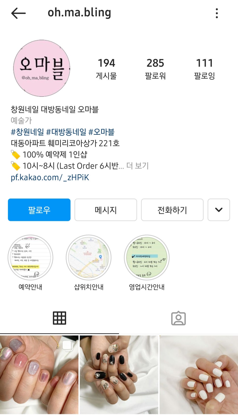 오마블 이미지