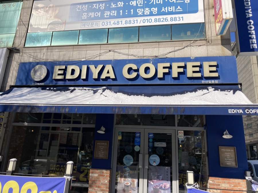 이디야커피안산일동점 이미지