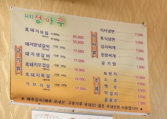 하귀청마루 이미지