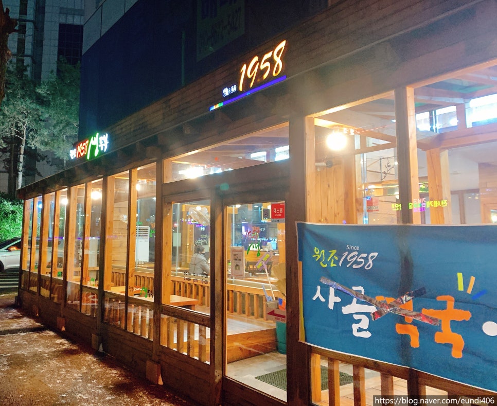 원조1958 생두부 이미지