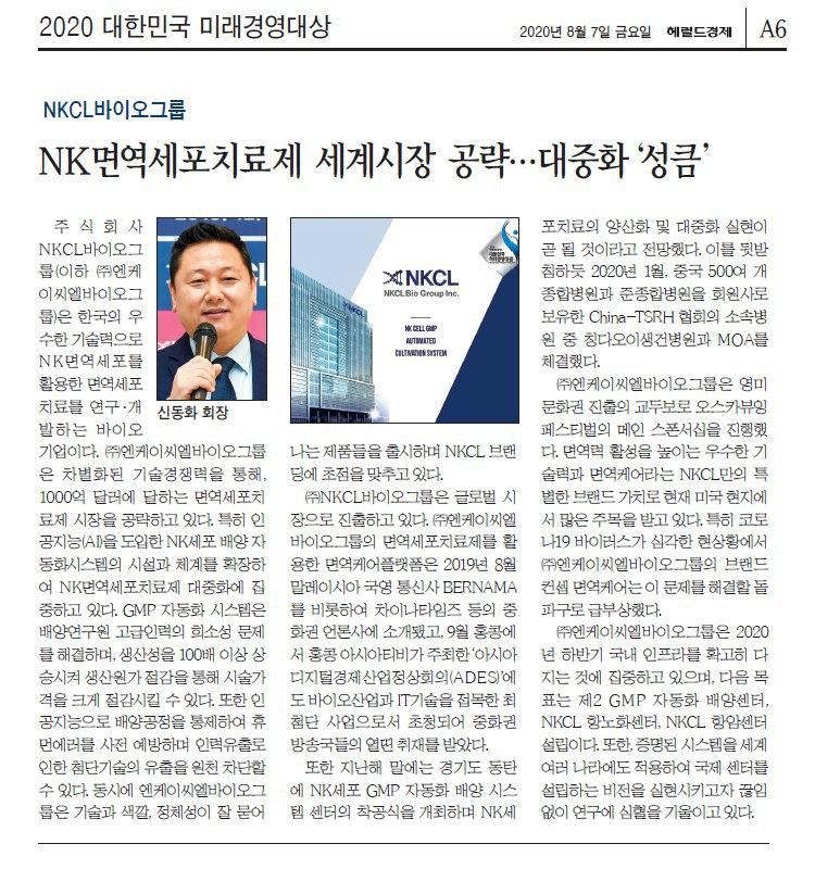 엔케이씨엘케어센타 이미지