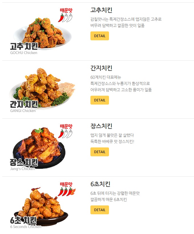냠냠치킨 이미지