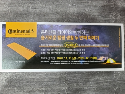 고현타이어 이미지