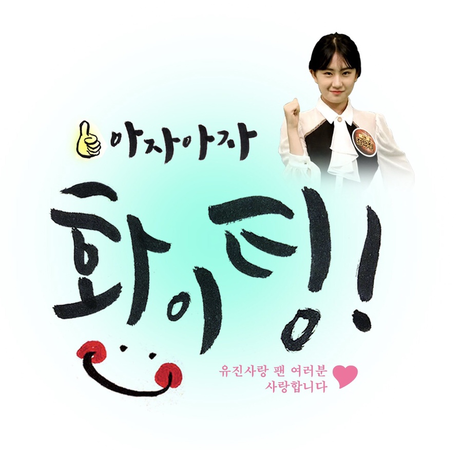 유진사 이미지