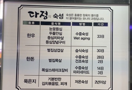 다정식육식당 이미지