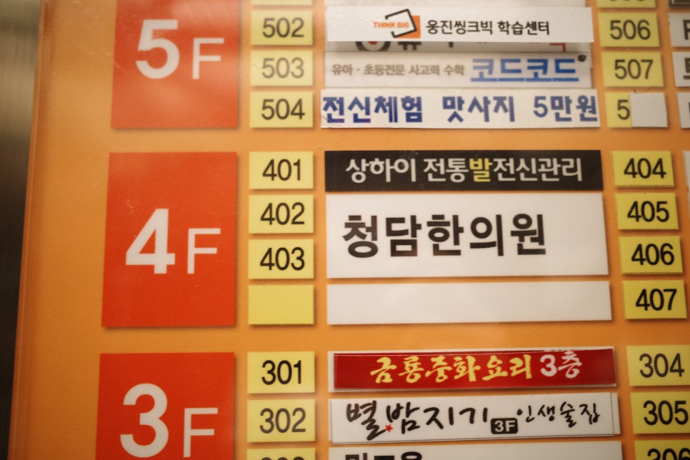 상하이전통발관리 이미지