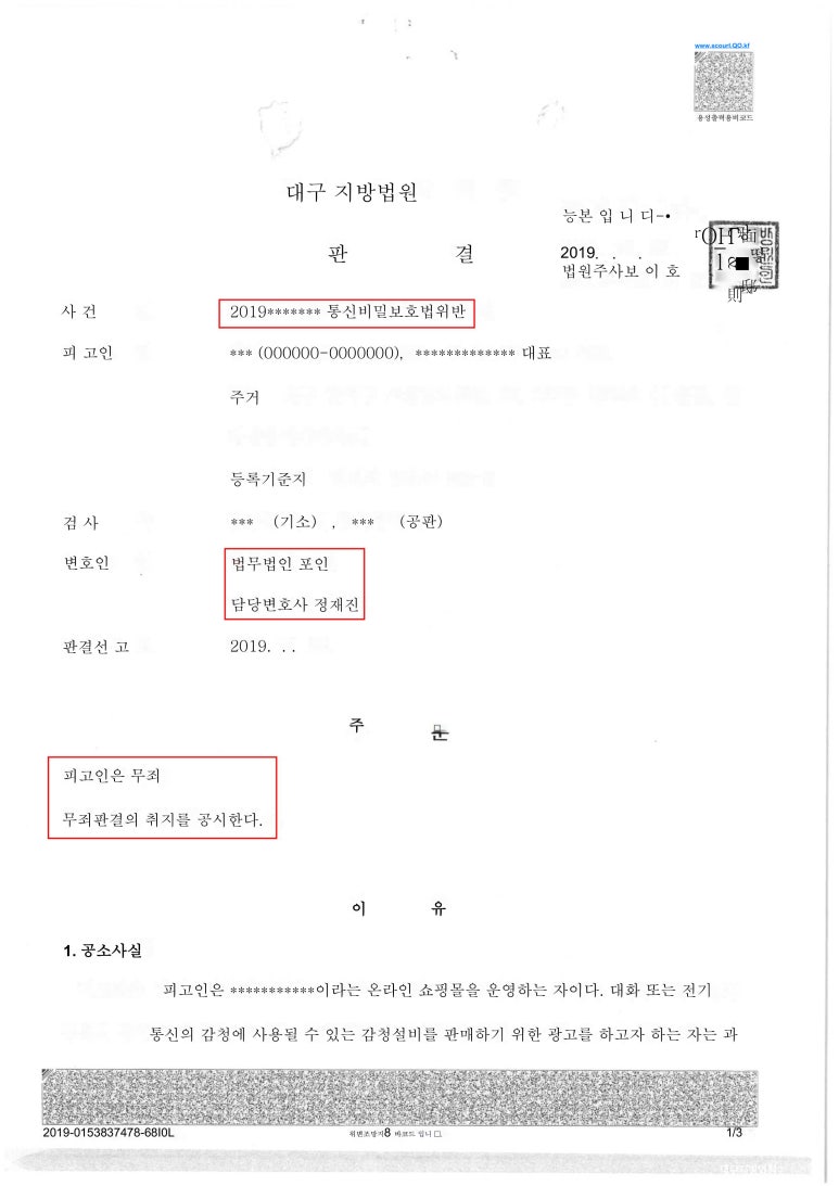 법무법인포인 이미지