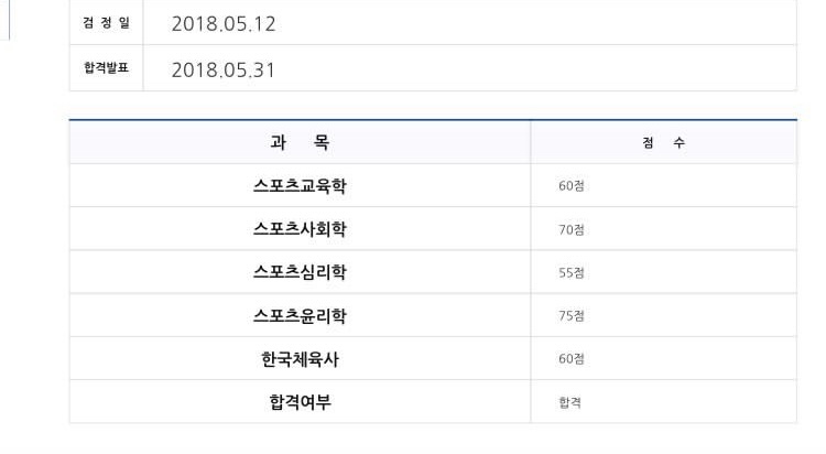 제일체육사 이미지