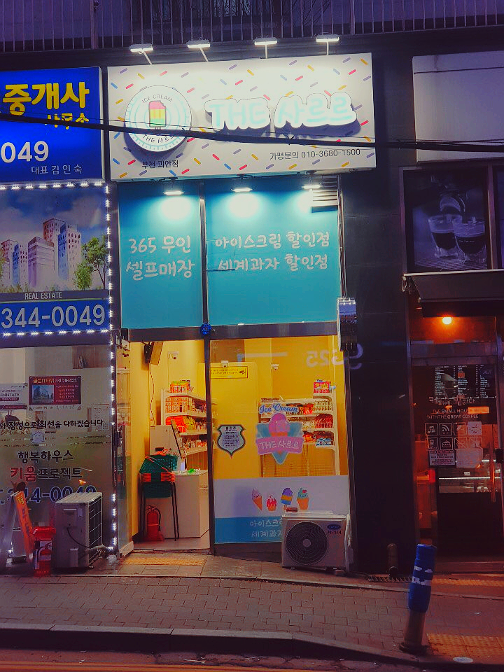 더사르르 이미지
