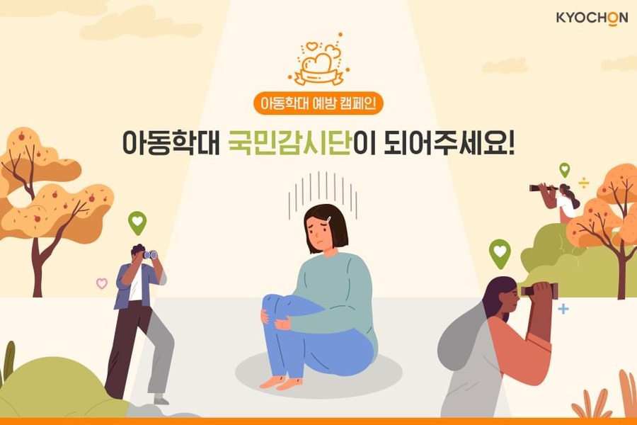 교촌치킨평택소사벌점 이미지