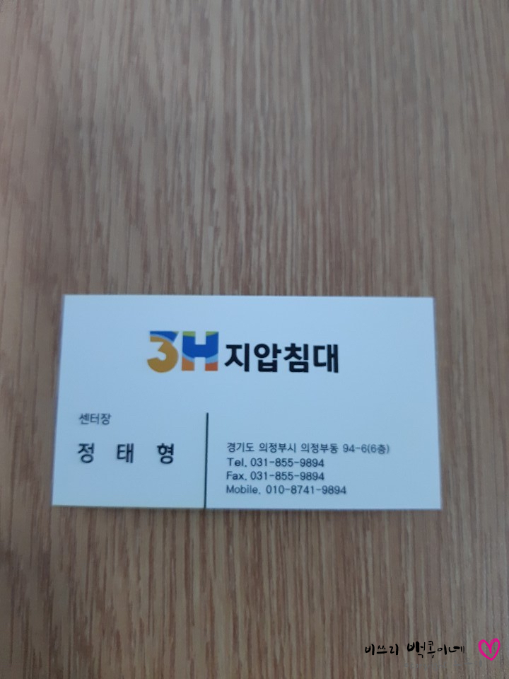 쓰리에이치지압침대 이미지