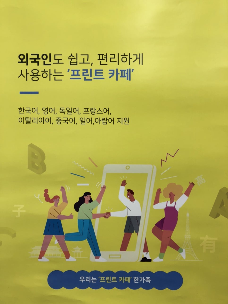 프린트카페서울과기대점 이미지