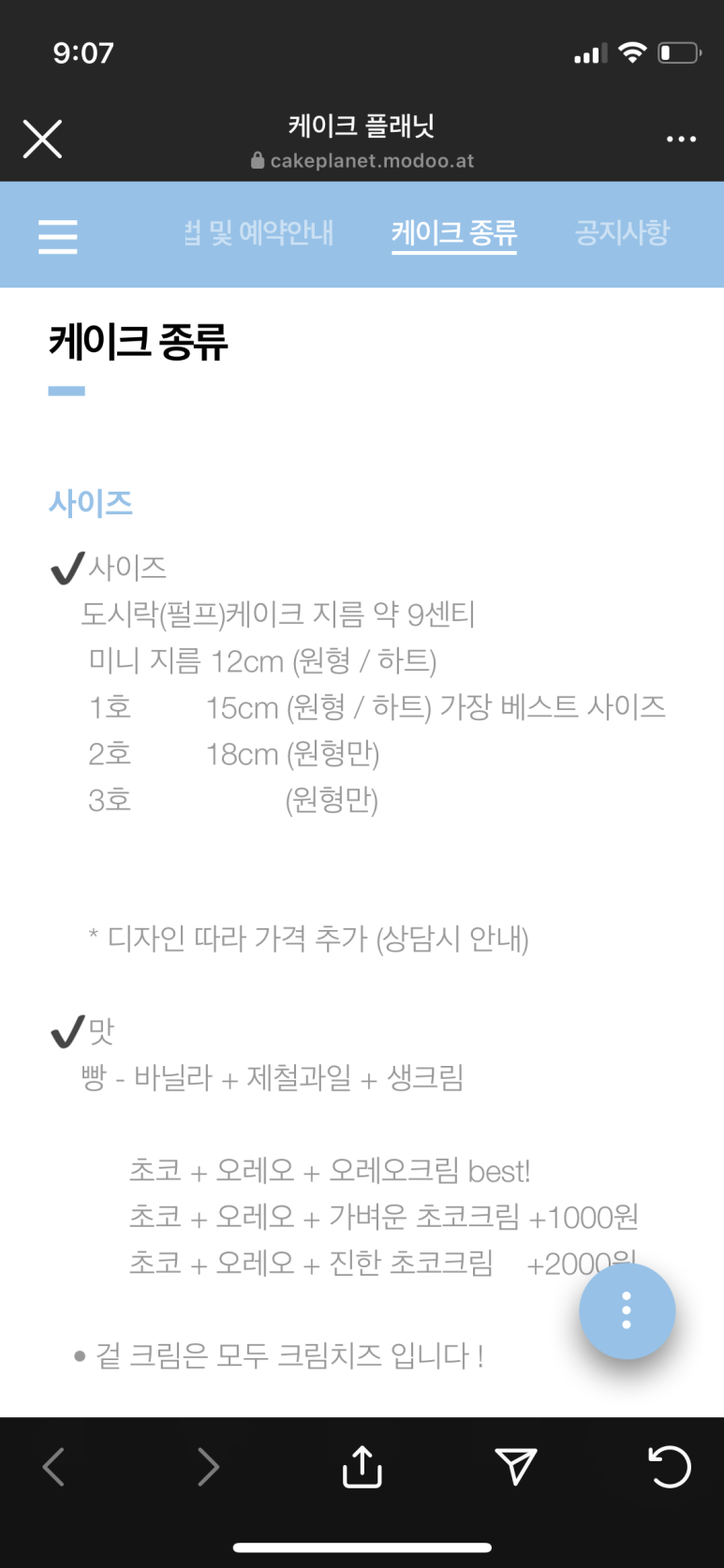 케이크플래닛 이미지