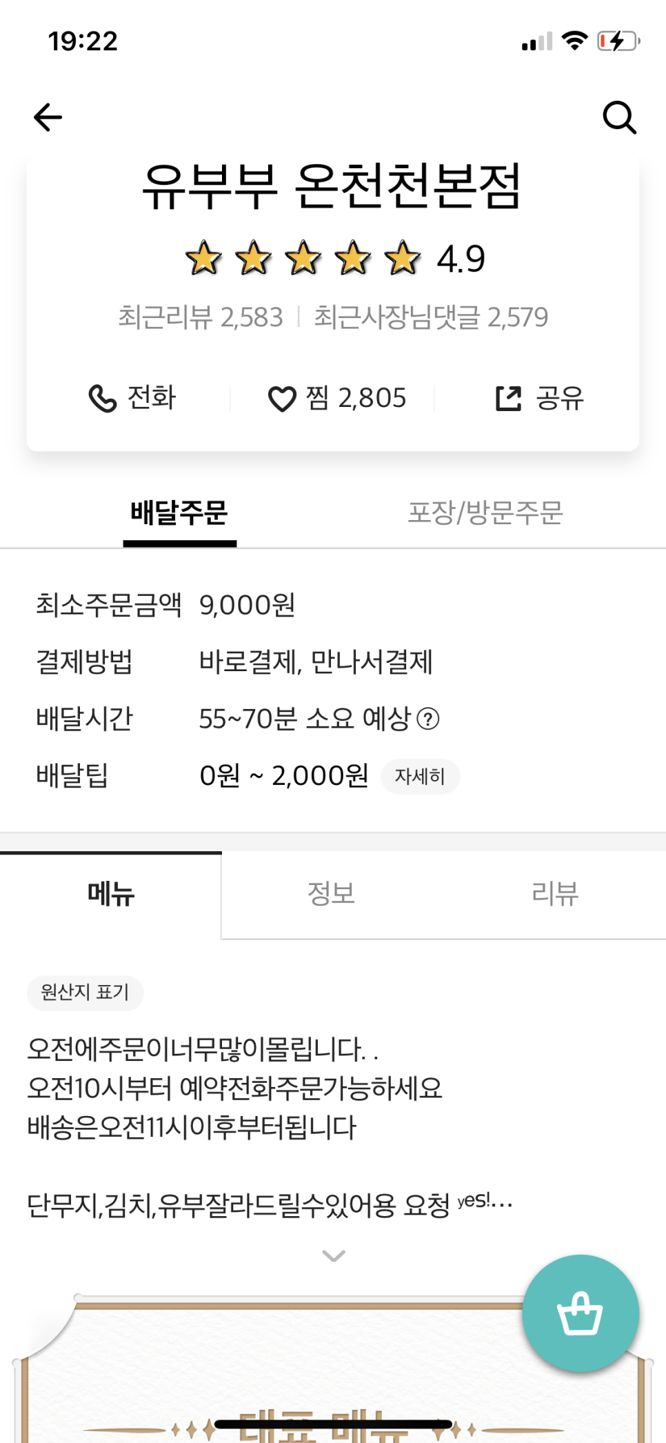 유부부 이미지