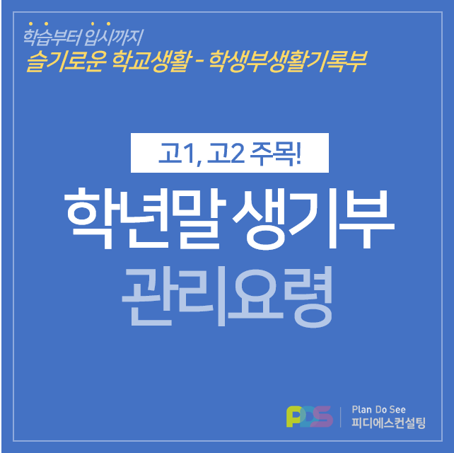 피디에스컨설팅 이미지