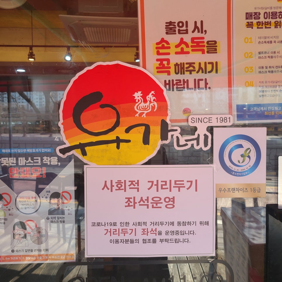 유가네닭갈비온천천점 이미지