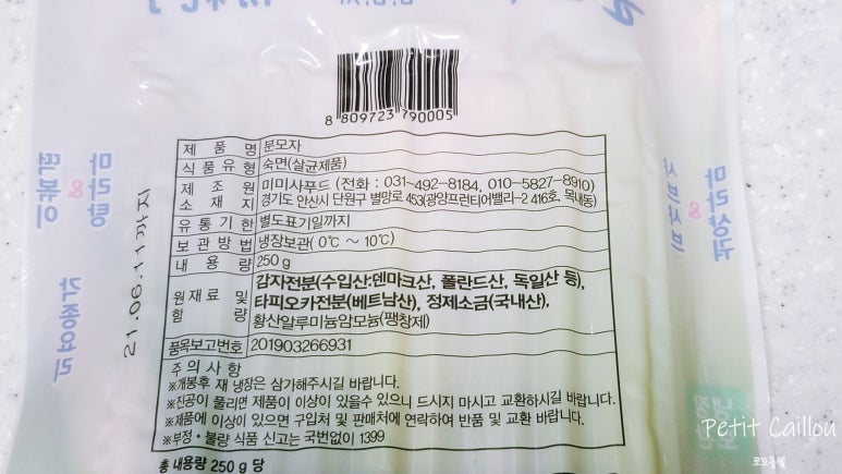 미미사푸드 이미지