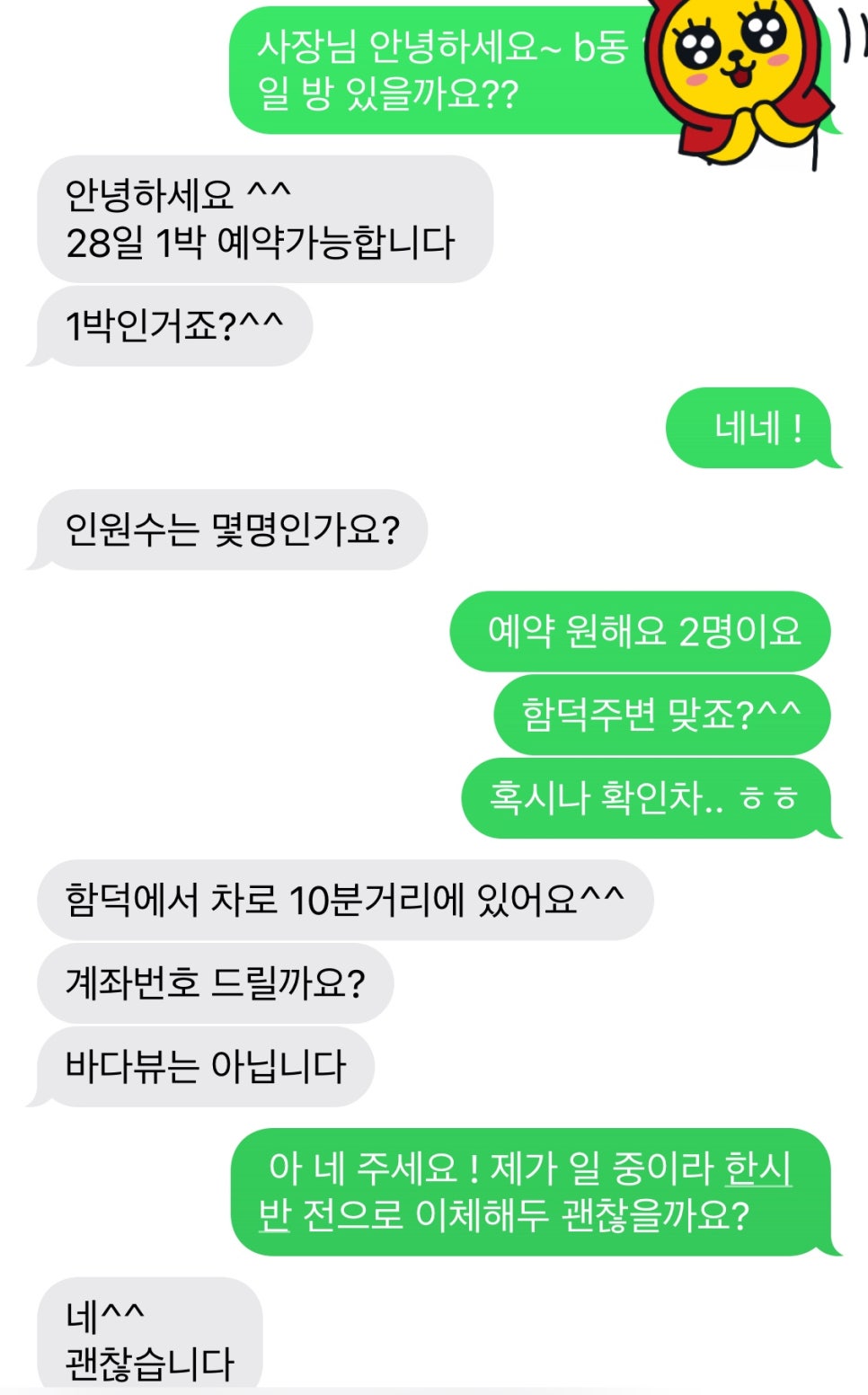 제주스테이대흘 이미지