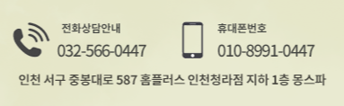 플러스82 청라점 이미지