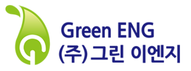 (주)그린이엔지 이미지