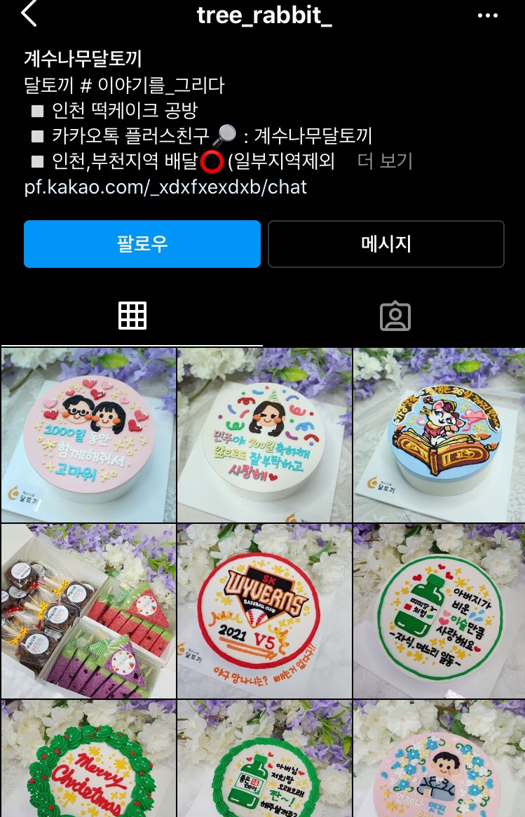 계수나무떡 이미지