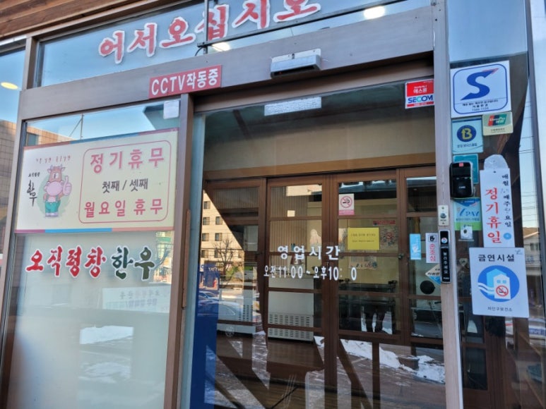 오직평창한우 이미지