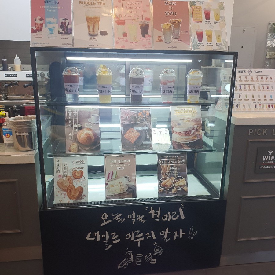 천미리커피 이미지