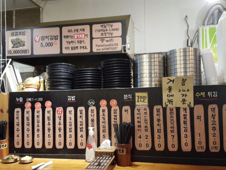 박's푸드 이미지