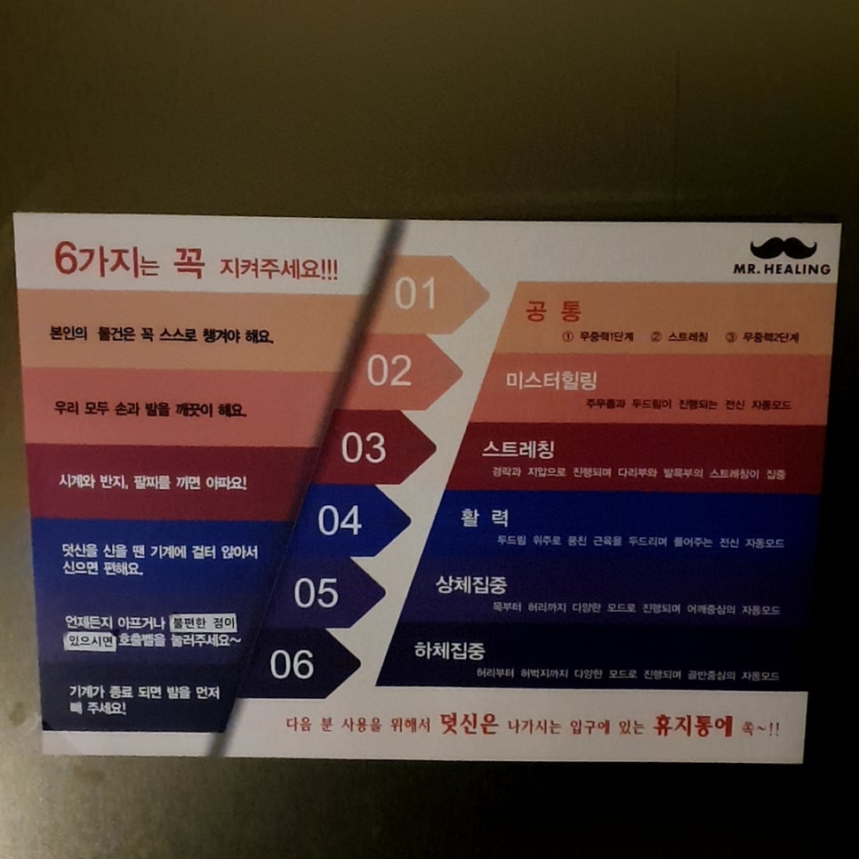 두드림경락 이미지