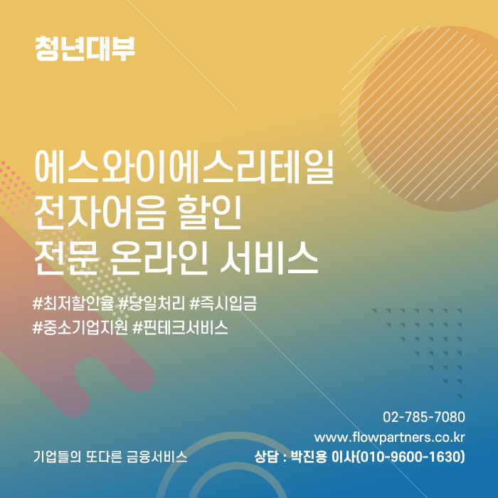 에스와이에스리테일주 이미지